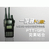 一呼通公網(wǎng)集群對講&GPS定位手持終端(H980)
