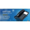 GXP1100/1105 IP語音電話機