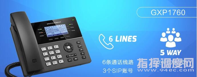 訊美GXP1760.jpg