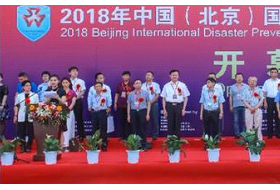 2019救災(zāi)應(yīng)急展.第十一屆北京國際防災(zāi)減災(zāi)應(yīng)急產(chǎn)業(yè)博覽會(huì)