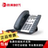 XM1810訊美時(shí)代IP電話機(jī)
