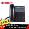 GXP1610/GXP1615潮流網(wǎng)絡(luò)（grandstream）IP電話