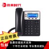 GXP1620/GXP1625潮流網(wǎng)絡(luò)（grandstream）IP電話機(jī)