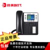 GXP2130潮流網(wǎng)絡(luò)（grandstream）IP話機