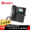 GXP2135潮流網(wǎng)絡(luò)（grandstream）IP電話機