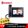 GXV3275潮流網(wǎng)絡（grandstream）視頻話機