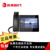 GXV3380潮流網(wǎng)絡(luò)（grandstream）視頻電話