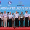 第九屆中國(guó)指揮控制大會(huì) 中國(guó)（北京）軍事智能技術(shù)裝備博覽會(huì)